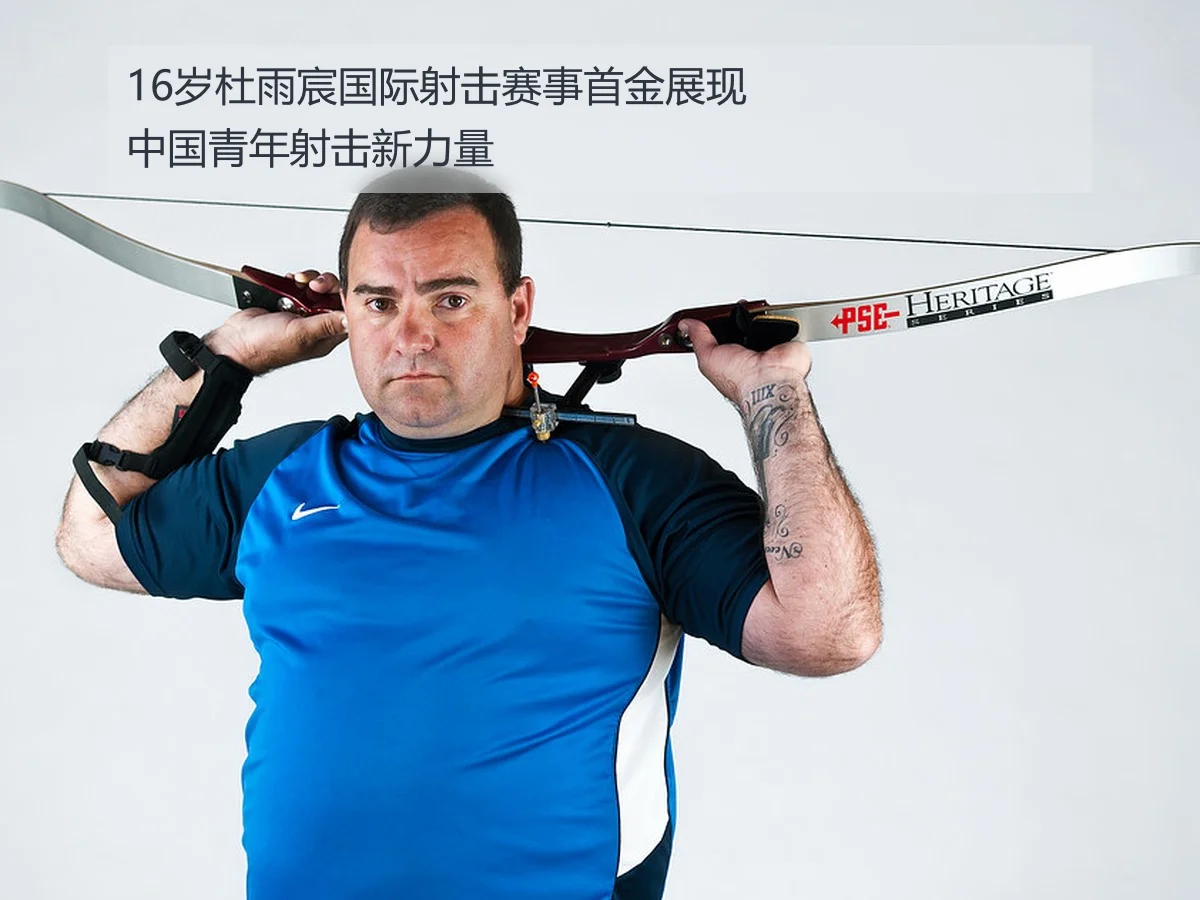 16岁杜雨宸国际射击赛事首金展现中国青年射击新力量